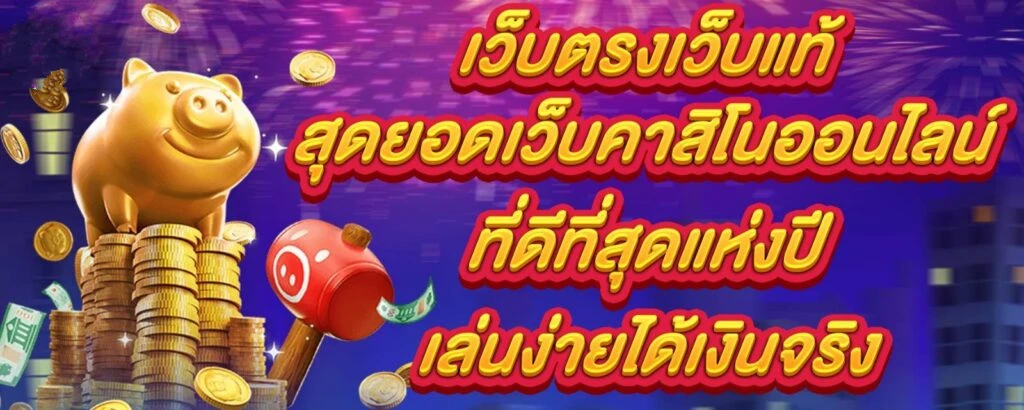 99 ราชา slot